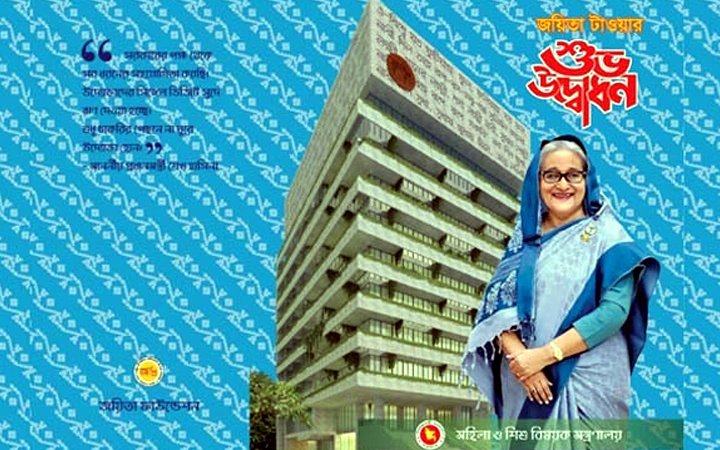 আজ জয়িতা টাওয়ার উদ্বোধন করবেন প্রধানমন্ত্রী