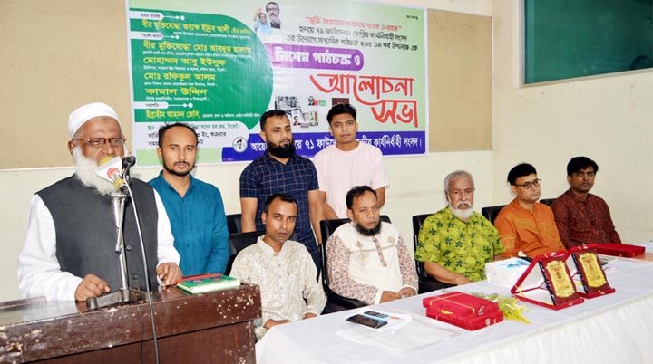 মুক্তিযুদ্ধের চেতনাকে যারা বুকে লালন করে তারাই হচ্ছেন দেশপ্রেমিক : বীরমুক্তিযোদ্ধা অধ্যক্ষ ইদ্রিস আলী