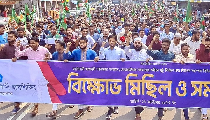 ৭ দাবিতে সিলেটে ছাত্রশিবিরের মিছিল, আটক ৩