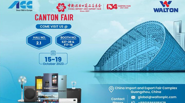 চীনের ক্যান্টন ফেয়ারে তৃতীয়বারের মত অংশ নিচ্ছে ওয়ালটন