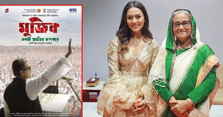 মুজিব’ সিনেমার অংশ হতে পারাই জীবনের বড় অর্জন: ফারিয়া