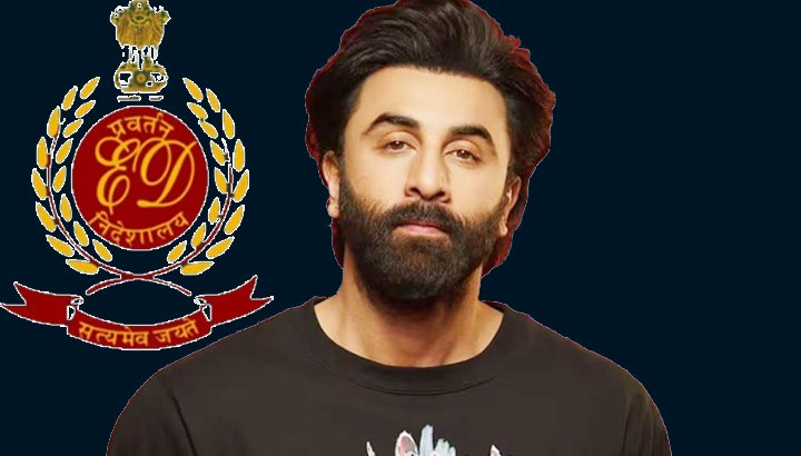 রণবীরকে তলব করেছে ইডি