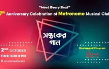 সিকৃবিতে সোমবার সন্ধ্যায় ‘সপ্তকের গান’