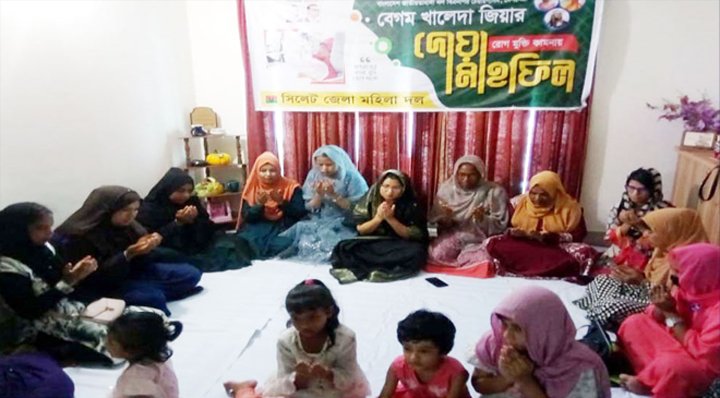 খালেদা জিয়ার রোগমুক্তি কামনায় সিলেট জেলা মহিলা দলের দোয়া মাহফিল