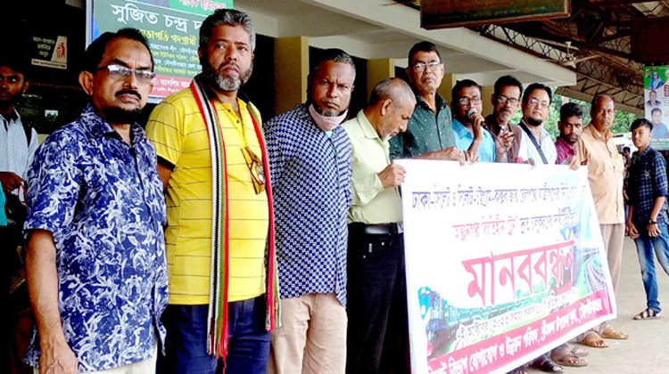 শ্রীমঙ্গলে আন্তঃনগর বিরতিহীন ট্রেনের দাবিতে মানববন্ধন
