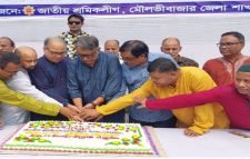  জাতীয় শ্রমিক লীগের ৫৪তম প্রতিষ্ঠাবার্ষিকী পালিত মৌলভীবাজারে