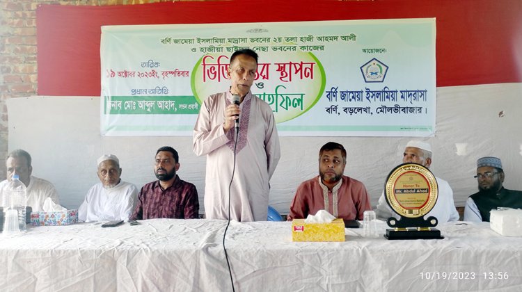 বড়লেখায়  ২য় তলা ভবনের ভিত্তি প্রস্তর স্থাপন ও দোয়া মাহফিল অনুষ্ঠিত