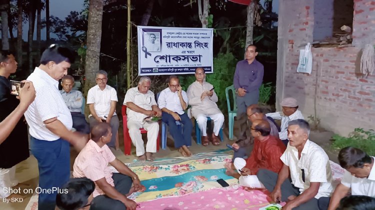 মণিপুরী কবি রাধাকান্ত সিংহ স্মরণে শোকসভা অনুষ্ঠিত