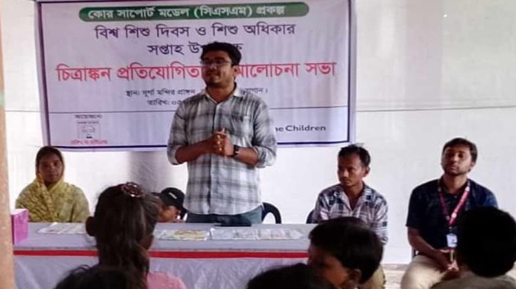 শিশু অধিকার সপ্তাহ উপলক্ষে চিত্রাঙ্কন প্রতিযোগিতা ও আলোচনা সভা