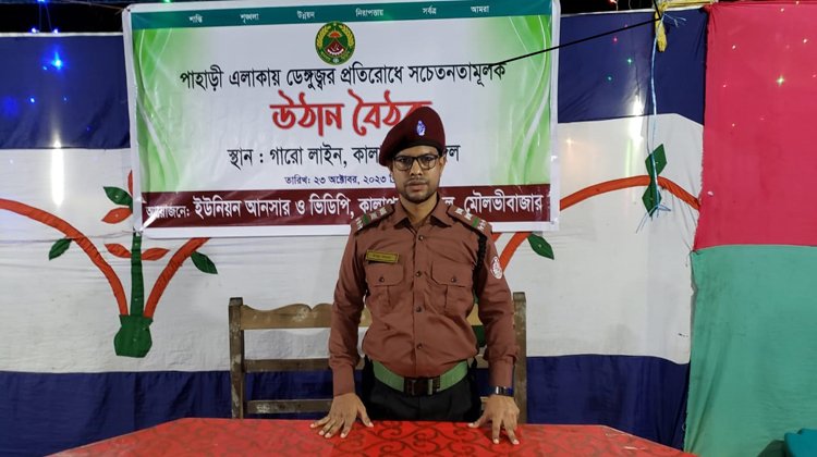 শ্রীমঙ্গল আনসার ও ভিডিপির ডেঙ্গজ্বর প্রতিরোধে সচেতনতা মুলক কর্মসূচী