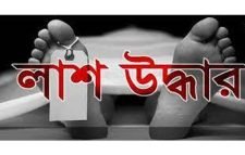৪ দিন নিখোঁজ পরে ব্যক্তির লাশ উদ্ধার