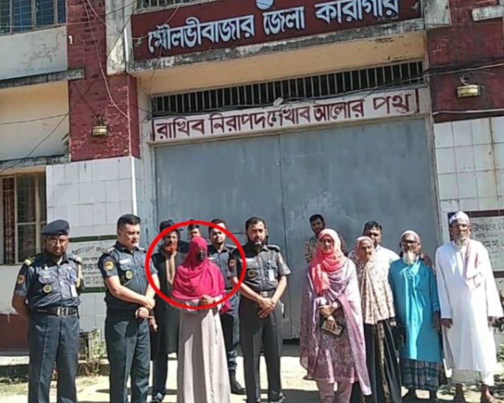 মৌলভীবাজার কারাগারে বিয়ে