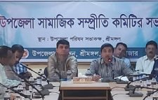 আইনশৃঙ্খলা ও সামাজিক সম্প্রীতি রক্ষায় সভা