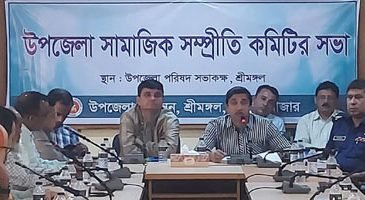 আইনশৃঙ্খলা ও সামাজিক সম্প্রীতি রক্ষায় সভা