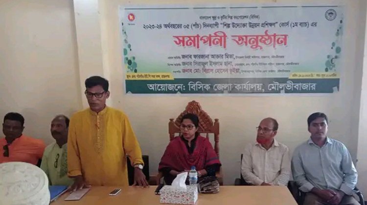 বিসিক আয়োজিত শিল্প উদ্যোক্তা উন্নয়ন প্রশিক্ষণ কোর্স সমাপনী ও সনদপত্র বিতরণ