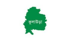 কুলাউড়া মাইক এন্ড সাউন্ড সিস্টেম ব্যবসায়ী সমিতির অবৈধ চাঁদা দাবী