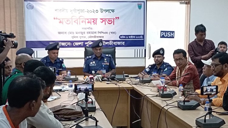 মৌলভীবাজারে ১ হাজার ৩৬টি মন্ডপে হবে দুর্গাপূজা