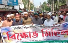 গাজায় ইসরাইলী হামলার প্রতিবাদে মৌলভীবাজারে বিক্ষোভ মিছিল