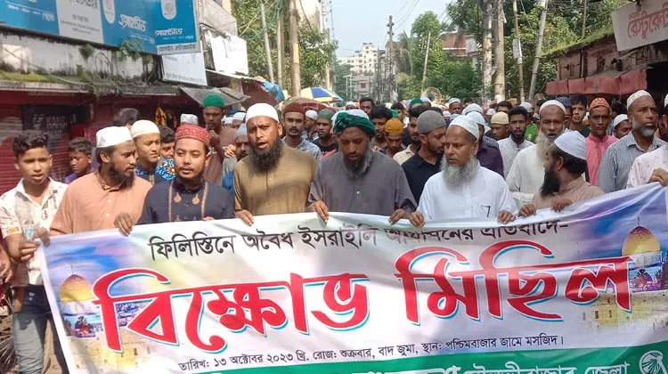গাজায় ইসরাইলী হামলার প্রতিবাদে মৌলভীবাজারে বিক্ষোভ মিছিল