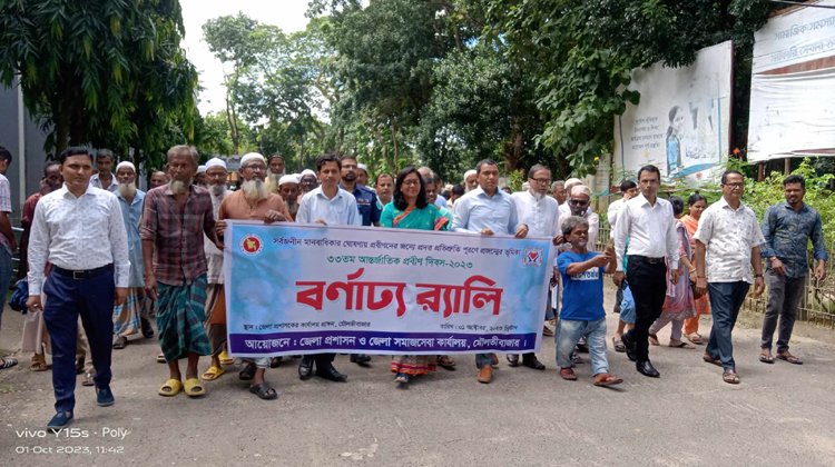 আন্তর্জাতিক প্রবীণ দিবস পালিত মৌলভীবাজারে