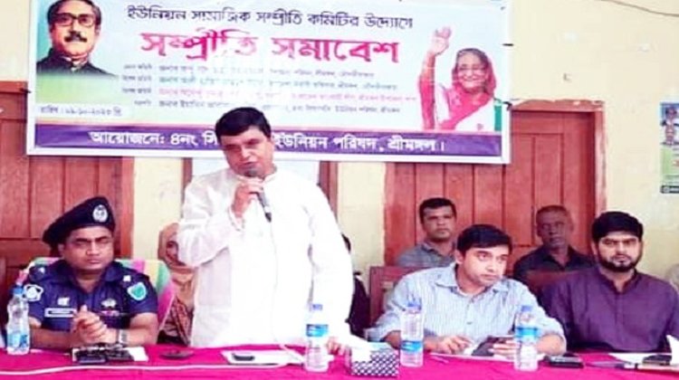 শ্রীমঙ্গলের সিন্দুরখানে সম্প্রীতি সমাবেশ অনুষ্ঠিত