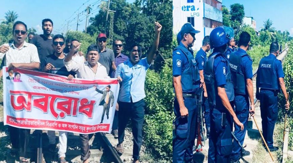 কুলাউড়ায় রেল অবরোধের চেষ্টা বিএনপির, পুলিশের ধা ও য়া য় পালালেন নেতাকর্মীরা