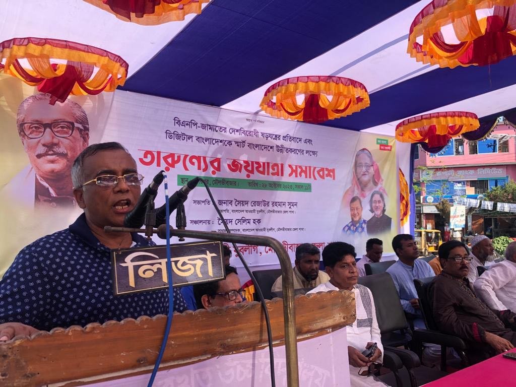  শেরপুরে জেলা যুবলীগের তারুণ্যের জয়যাত্রা সমাবেশ অনুষ্ঠিত