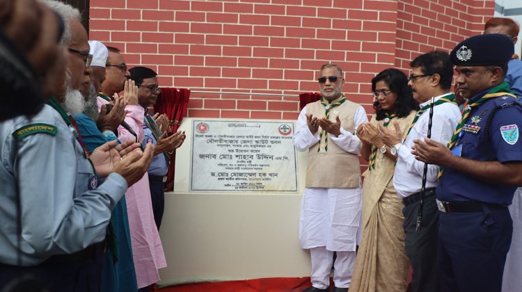 মৌলভীবাজার স্কাউট ভবন শুভ উদ্বোধন ও অ্যাওয়ার্ড বিতরণ অনুষ্ঠিত
