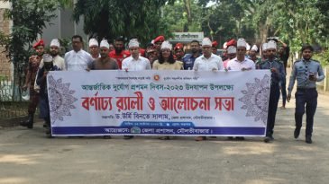 আন্তর্জাতিক দুর্যোগ প্রশমন দিবস পালিত মৌলভীবাজারে