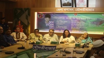 মৌলভীবাজারে শেখ রাসেল দিবস পালিত