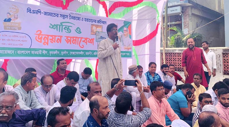 বড়লেখায় আওয়ামী লীগের শান্তি ও উন্নয়ন সমাবেশ