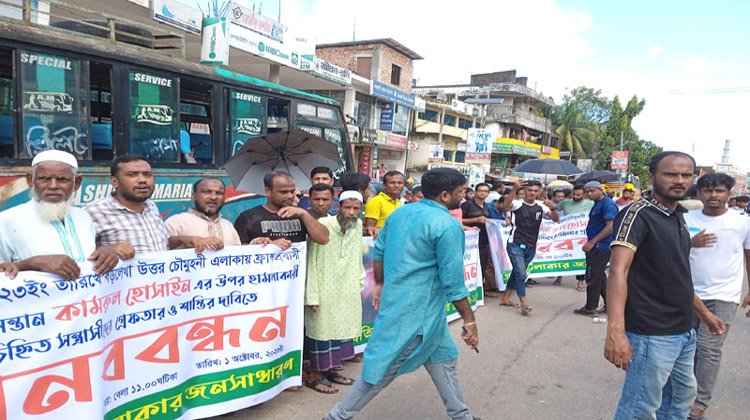 বড়লেখায় প্রবাসির উপর সন্ত্রাসী হামলার প্রতিবাদে মানববন্ধন