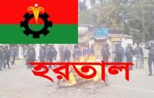 বিএনপি সমাবেশে পুলিশের হামলা, আগামীকাল সারাদেশে হরতালের ডাক