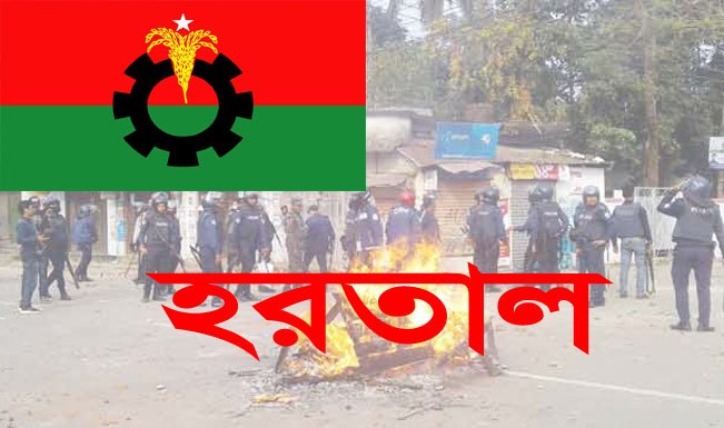বিএনপি সমাবেশে পুলিশের হামলা, আগামীকাল সারাদেশে হরতালের ডাক