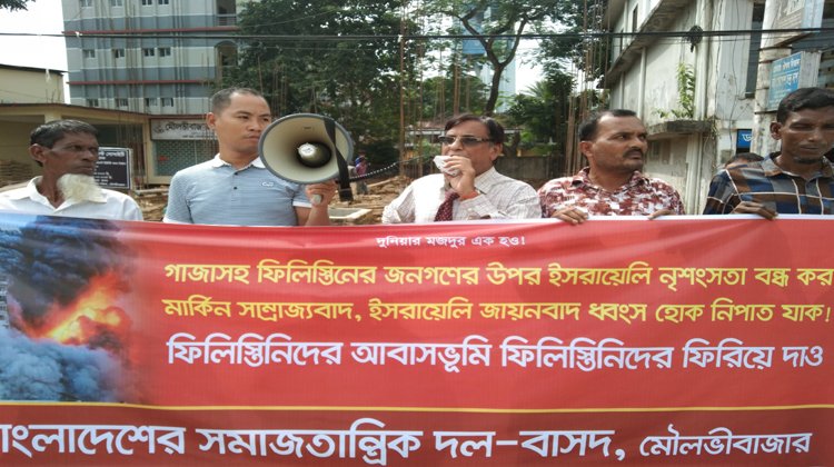 ফিলিস্তিনের জনগণের উপর ইসরায়েলি নৃশংসতা বন্ধের দাবি বাসদের