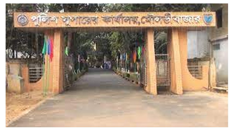 মৌলভীবাজার জেলা পুলিশের ’প্রবাসী কল্যাণ সেল’ চালু