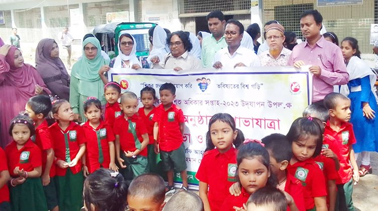 বিশ্ব শিশু দিবসের উদ্বোধন