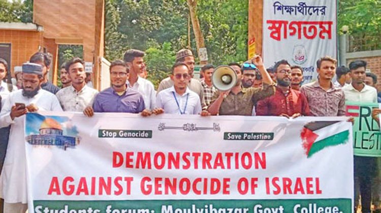ইসরাইলী হত্যাযজ্ঞের প্রতিবাদে মৌলভীবাজার কলেজে বিক্ষোভ