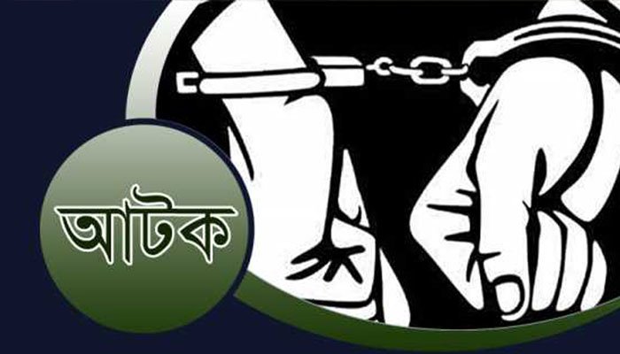 কমলগঞ্জে পুলিশের উপর হামলার ঘটনায় আটক ৪