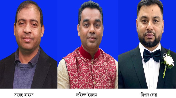 ওয়েলফেয়ার এসোসিয়েশন ইউকে’র কমিটি ঘোষণা