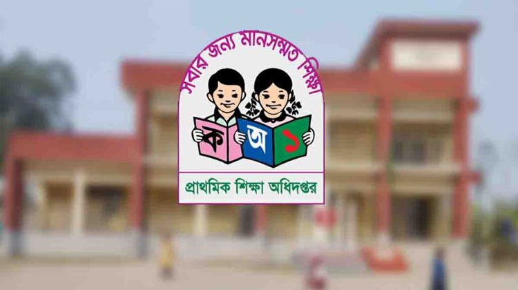 কমলগঞ্জে ৫২ প্রাথমিক বিদ্যালয়ে নেই প্রধান শিক্ষক