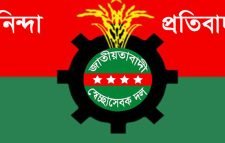 পুলিশের হামলার নিন্দা,নেতাকর্মীদের আইনী সহায়তার আশ্বাস যুক্তরাজ্য সভাপতি শাহিনের