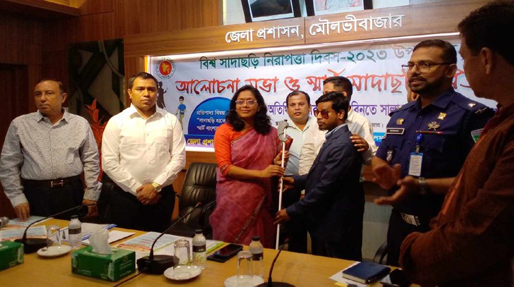 মৌলভীবাজারে বিশ্ব সাদাছড়ি নিরাপত্তা দিবস পালিত