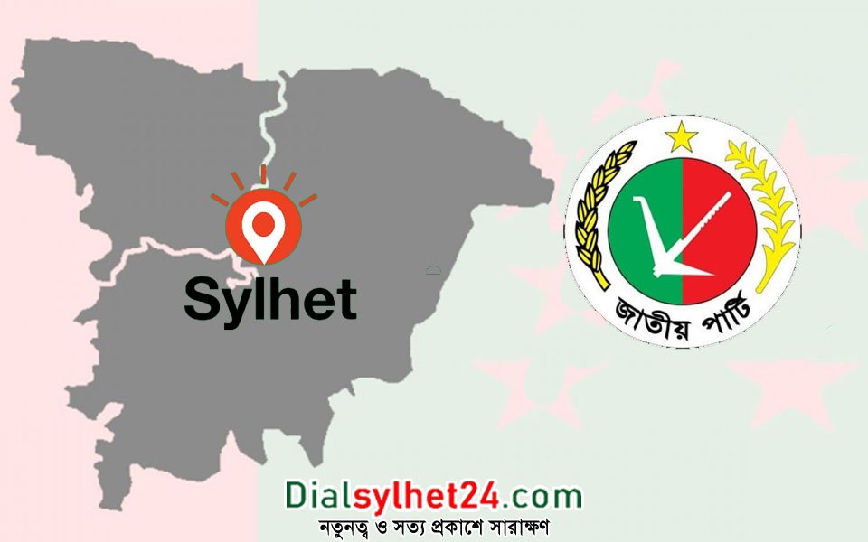 সিলেট বিভাগে জাপার মনোনয়ন পেলেন কারা