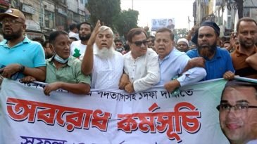 অবরোধের সমর্থনে সিলেট মহানগর বিএনপির মিছিল-সমাবেশ