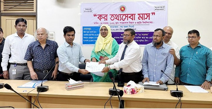 শাবিপ্রবিতে আয়কর রিটার্ন জমা ও কর তথ্যসেবা অনুষ্ঠিত