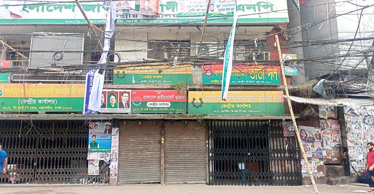 নেতাকর্মীশূন্য বিএনপির নয়াপল্টন-গুলশান কার্যালয়