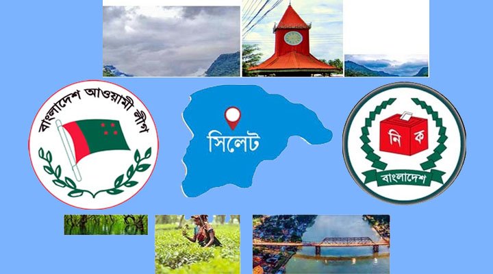 সিলেটে এমপি হতে চান স্থানীয় সরকারের ২৭ জনপ্রতিনিধি