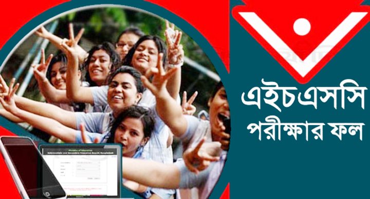 এইচএসসির ফল প্রকাশ ২৬ নভেম্বর