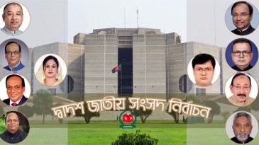 এমপি হওয়ার আশায় উপজেলা চেয়ারম্যানদের পদত্যাগের হিড়িক